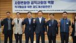 이형석 의원, ‘사회변화와 공직사회의 역할’ 국회토론회 개최 !!