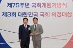 송갑석 의원, 3년 연속 ‘대한민국 국회 의정대상’ 수상